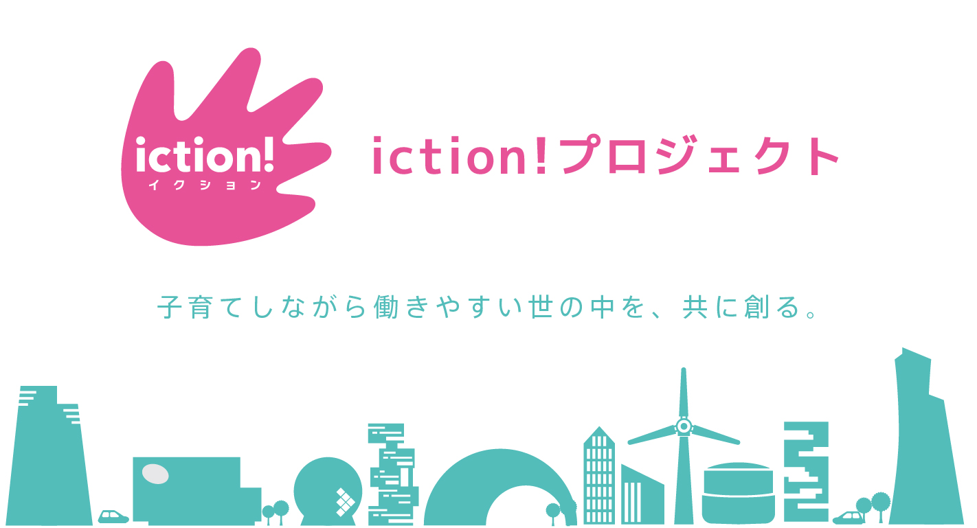 Prezi事例紹介：iction!