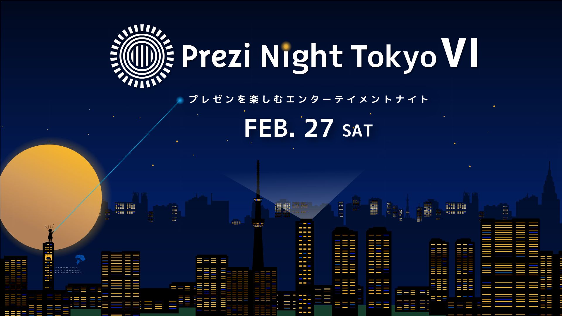 日本でPrezi NightとPrezi Academyやります！